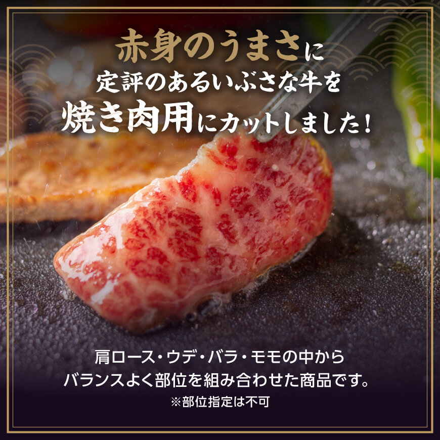 【6ヶ月定期便】いぶさな牛の焼肉セット400g 【 宮崎県産 牛 焼肉 黒毛和牛 定期便 】