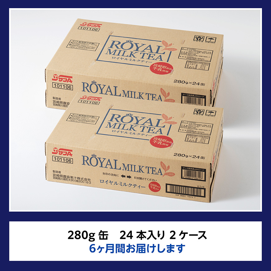 ã6ã¶æå®æäŸ¿ããµã³A ãã€ã€ã«ãã«ã¯ãã£ãŒ 280ïœ çŒ¶ 24æ¬ å
¥ã Ã2ã±ãŒã¹ ã 飲æ ãã«ã¯ãã£ãŒ 猶 ãžã¥ãŒã¹ é·æä¿å ä¹å· å®®åŽçç£ å·åçº éæç¡æ ã