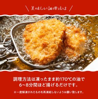 【業務用】宮崎県産 日向鶏のチキンカツ 20枚【国産 九州産 鶏肉 肉 とり 大容量 簡単調理 おかず 惣菜 揚げるだけ】