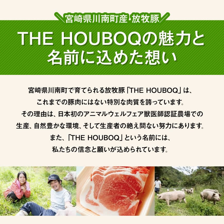 【12ヶ月定期便】宮崎県川南町産 放牧豚定期便 【 豚 肉 豚肉 国産 九州産 宮崎県産 川南町 加工品 セット 送料無料 】