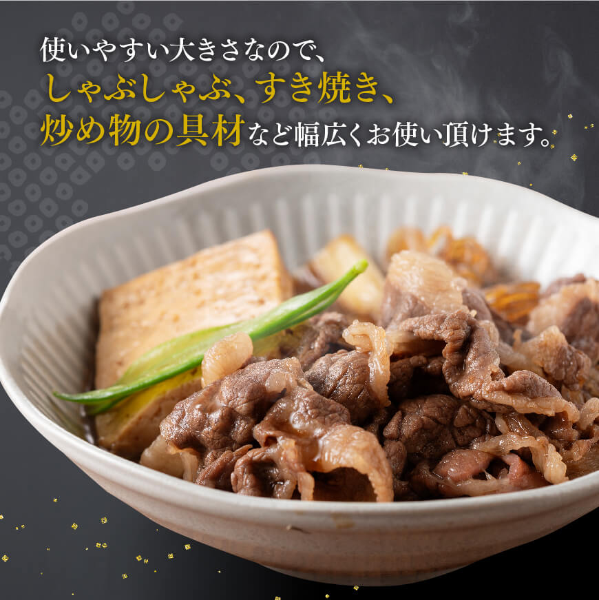 いぶさな牛　切り落とし150g×2 【肉 牛肉 国産 黒毛和牛 しゃぶしゃぶ すきやき おうちごはん】