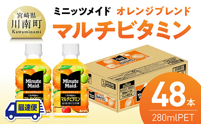 ãæé䟿ãã³ã«ã»ã³ãŒã© ããããã¡ã€ã ããªã¬ã³ãžãã¬ã³ã ãã«ããã¿ãã³ã280mlPET 48æ¬ïŒ24æ¬Ã2ã±ãŒã¹ïŒ ã ãµãããšçŽçš 飲æ ãªã¬ã³ãž ãžã¥ãŒã¹ ããã¯ã¹ ãã¬ã³ã PET å·åçº åœå
ç£ ä¹å· å®®åŽç éæç¡æ ã