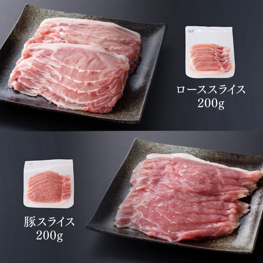 「まるみ豚」 宮崎県産豚肉　お試しセット【 豚肉 豚 肉 国産 川南町 ローススライス 豚スライス バラスライス こま切れ 宮崎県産 詰め合わせ セット 】