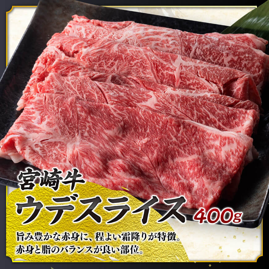 宮崎牛 焼きしゃぶ 3種 計1.1kg 【 肉 牛肉 国産 宮崎牛 食べ比べ 4等級 5等級 ミヤチク 焼きしゃぶ すき焼き しゃぶしゃぶ 】