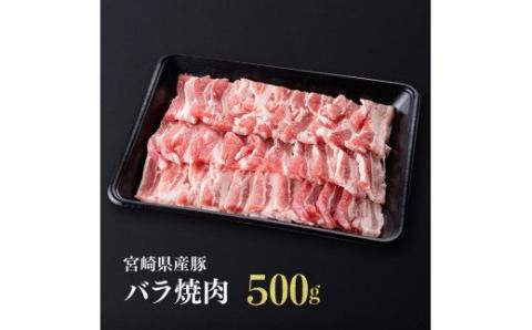 宮崎県産豚肉バラエティ３種セット【肉 豚肉 ぶた 国産 ミヤチク とんかつ やきにく カタロース】