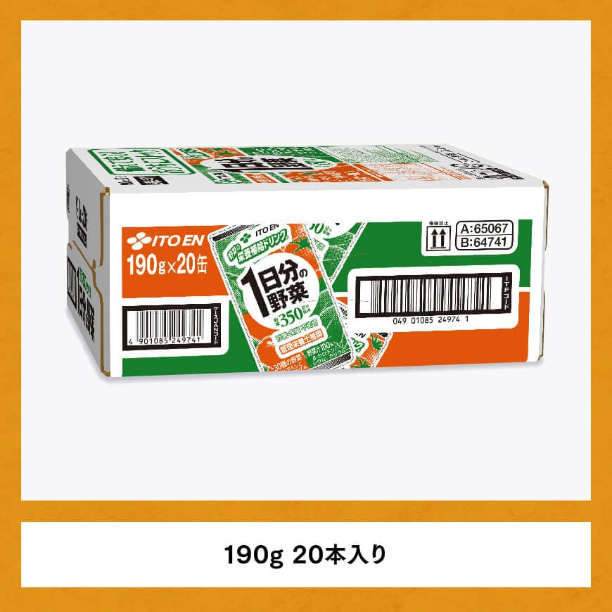 【3ヶ月定期便】伊藤園 1日分の野菜 190ｇ×20本 【 全3回 伊藤園 飲料類 野菜ジュース ミックスジュース 飲みもの 缶】