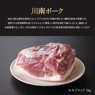 川南ポーク モモ ブロック 5kg【国産 九州産 宮崎県産 肉 豚肉 もも肉 ブロック たっぷり 大容量】