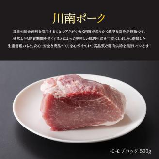 川南ポーク モモ ブロック 2kg【国産 九州産 宮崎県産 肉 豚肉 もも肉 ブロック】