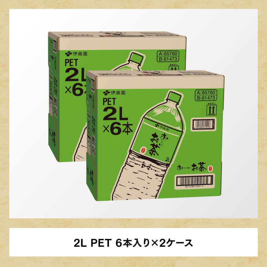 【6ヶ月定期便】伊藤園 お～いお茶 緑茶 2L×6本×2ケース PET 6ケ月定期便【お茶 緑茶 飲料 ソフトドリンク ペットボトル お〜いお茶 全6回】