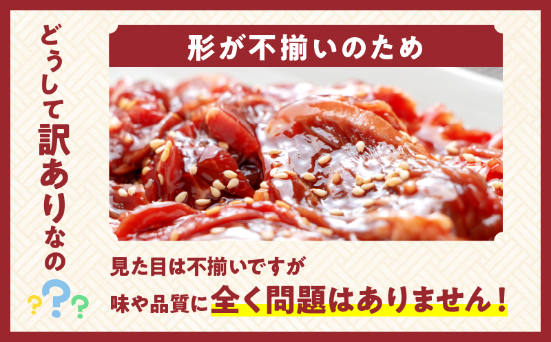 ≪訳あり≫国産牛味付け薄切り焼肉＆粗挽きウインナー(合計1.29kg) 肉 牛 牛肉 おかず 国産_T030-169