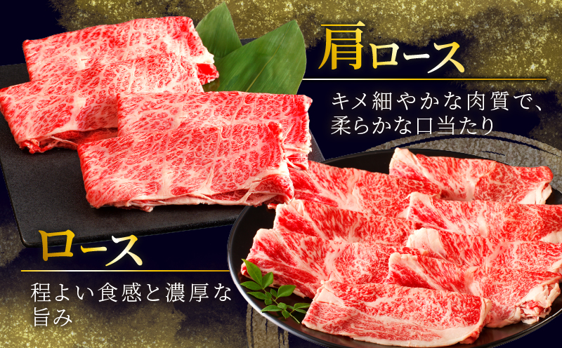 【令和7年2月発送】生産者応援≪肉質等級4等級以上≫宮崎牛すき焼きセット(合計1kg) 肉 牛 牛肉 おかず 国産_T030-0031-702