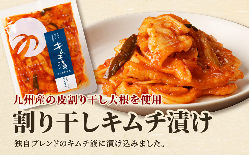 ＼ポスト投函／割り干しキムチ漬け(計3袋) つけもの おかず 野菜 加工品 国産_T037-016