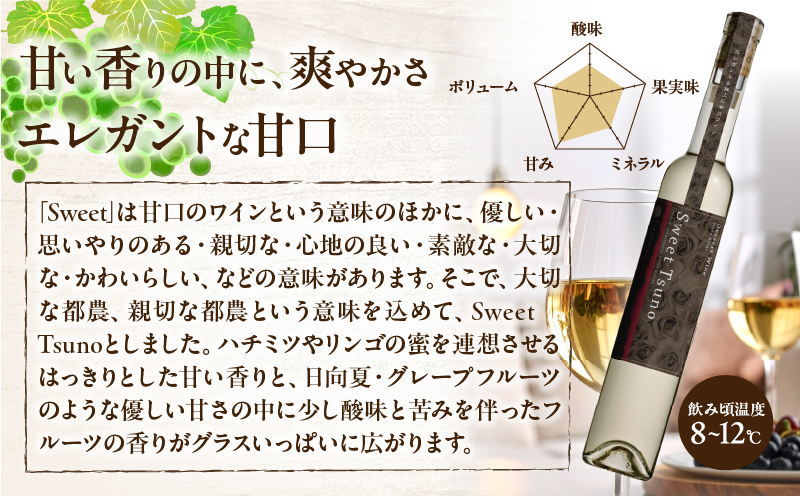 ãæ°ééå®ãSweet Tsuno(èš1æ¬) ã¯ã€ã³ é
ã¢ã«ã³ãŒã« åœç£_T014-0505