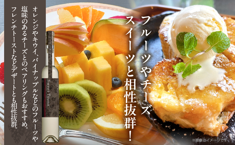 ãæ°ééå®ãSweet Tsuno(èš1æ¬) ã¯ã€ã³ é
ã¢ã«ã³ãŒã« åœç£_T014-0505