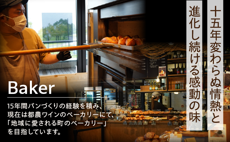 TSUNOWINE＆BAKERY カヌレ6個セット パン 菓子 トースト 国産_T053-0035