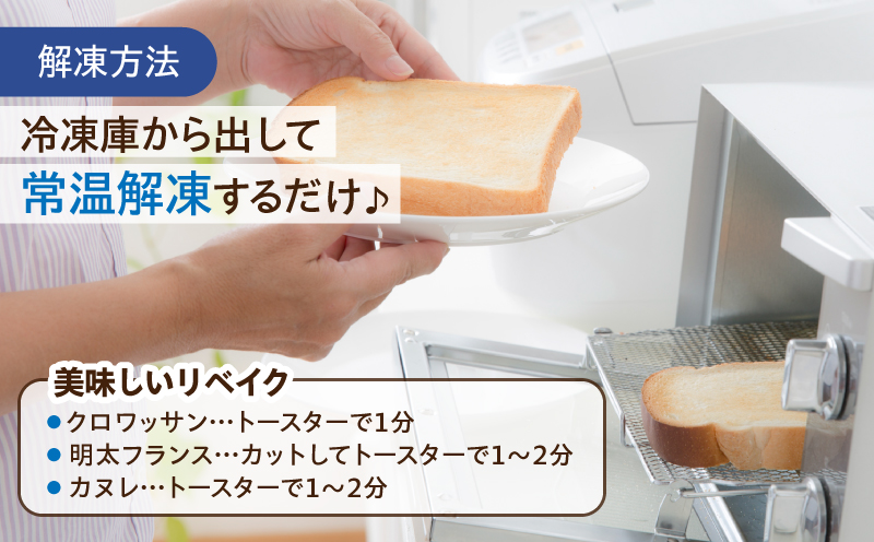 TSUNOWINE＆BAKERY パン3種セット（合計6個） パン 菓子パン トースト 国産_T053-0025