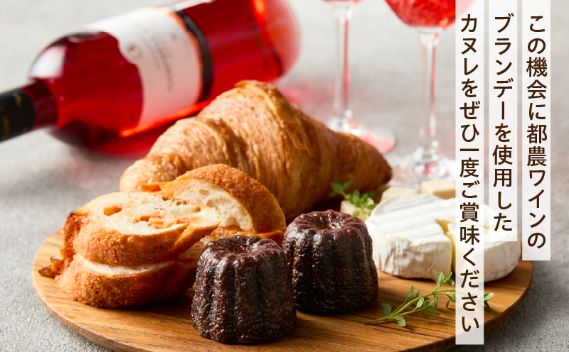 TSUNOWINE＆BAKERY カヌレ6個セット パン 菓子 トースト 国産_T053-0035