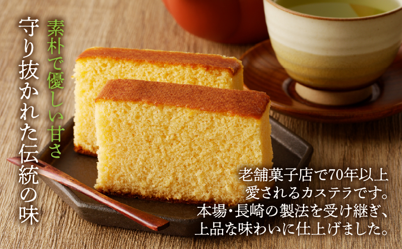 【2週間以内発送】老舗菓子舗のカステラ「計6個・個包装」 お菓子 スイーツ 和菓子 本格_T035-0186