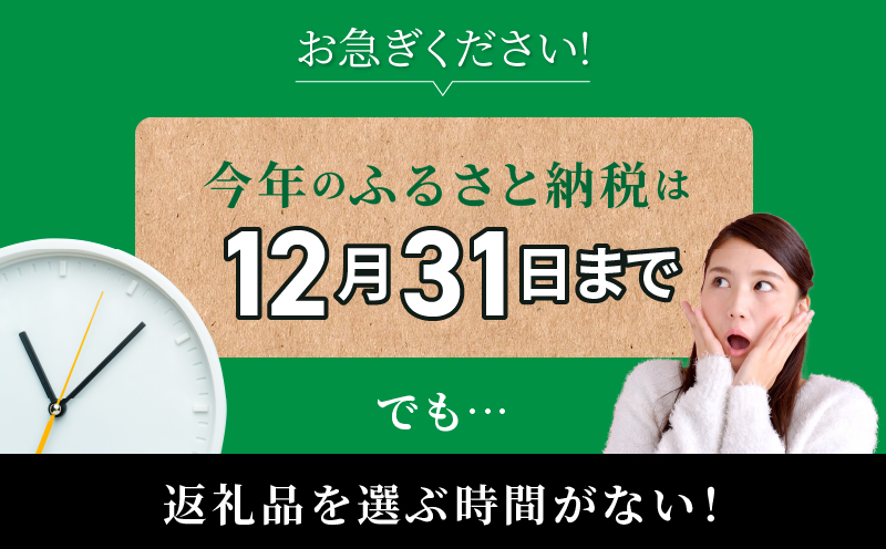 ≪期限1年間≫あとからセレクト 300万円コース【ふるさとギフト】 あとから選べる カタログ ギフト 鰻 肉 ワイン 都農町_T998-032