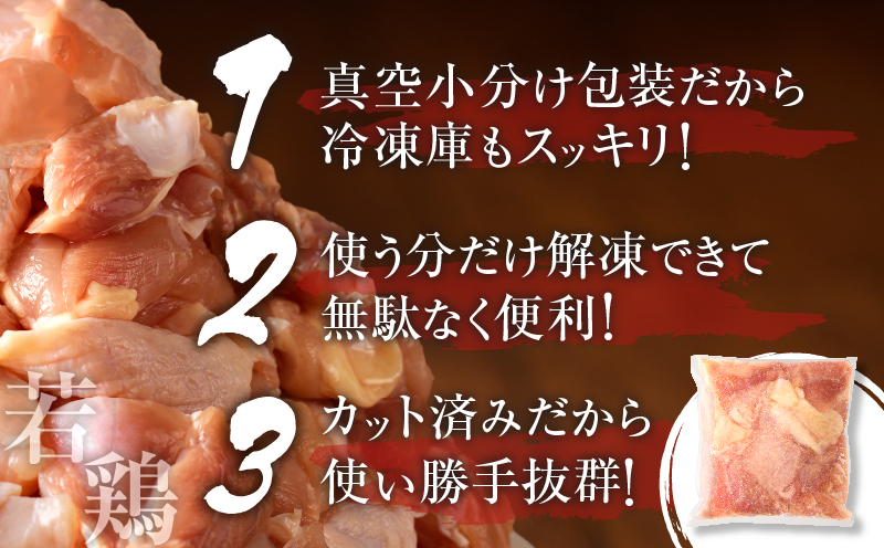 宮崎県産若鶏モモ肉切身＆炭火焼セット(合計2.25kg) 鶏肉 加工品 国産_T017-003