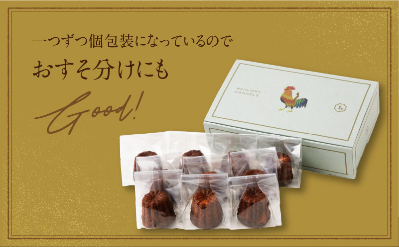 ピッツェリアが作る「本格カヌレ」計10個 お菓子 洋菓子 デザート 国産_T001-013