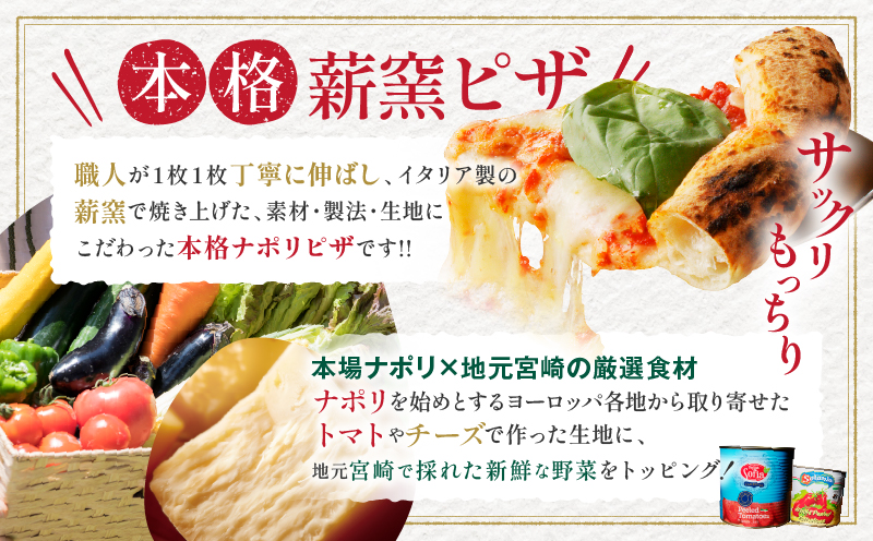 BONLISSA薪窯ピザCセット(合計3枚)  パン 加工品 惣菜 国産_T001-003