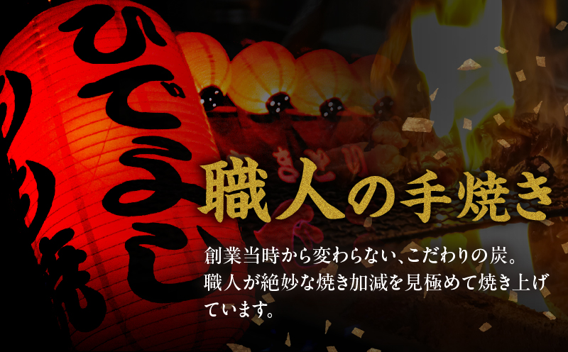 ≪温めるだけでお店の味≫鶏モモ炭火焼き(計900g) 肉 鶏 鶏肉 国産_T046-001