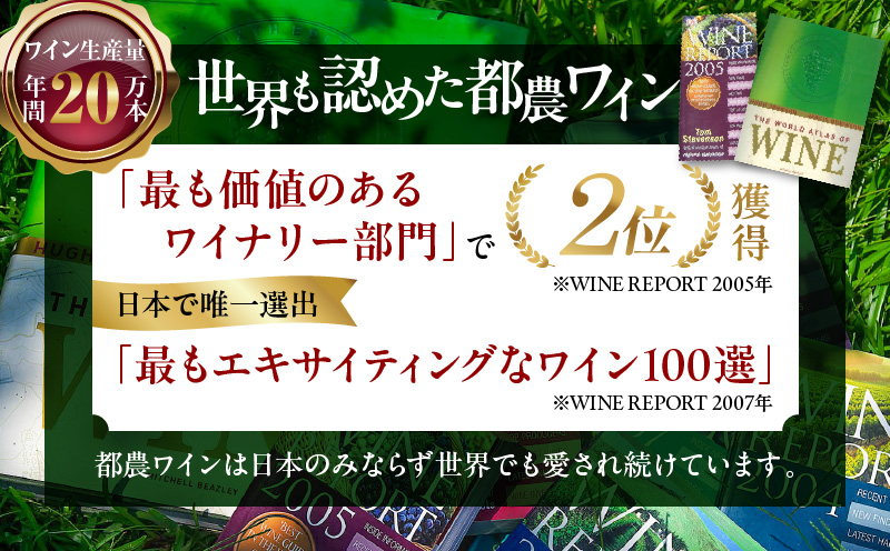 ≪数量限定≫ロゼ・赤 辛口2本セット ワイン 酒 アルコール 国産_T014-016