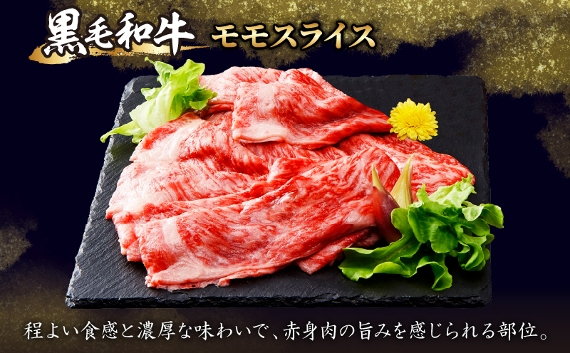 【生産者応援】≪肉質等級4等級以上≫黒毛和牛赤身スライス(計1.5kg) 肉 牛 牛肉 おかず 国産_T030-090