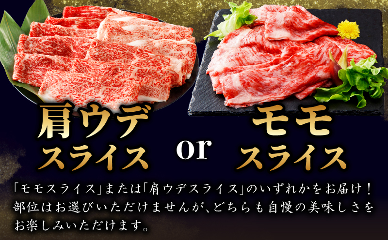 ≪年末年始限定≫“生産者応援”黒毛和牛赤身スライス(計1.2kg) 肉 牛 牛肉 おかず 国産_T030-0071-ZO2