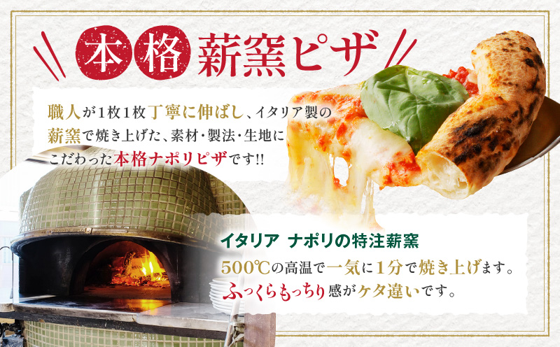 BONLISSA薪窯ピザBセット(合計3枚) パン 加工品 惣菜 国産_T001-002