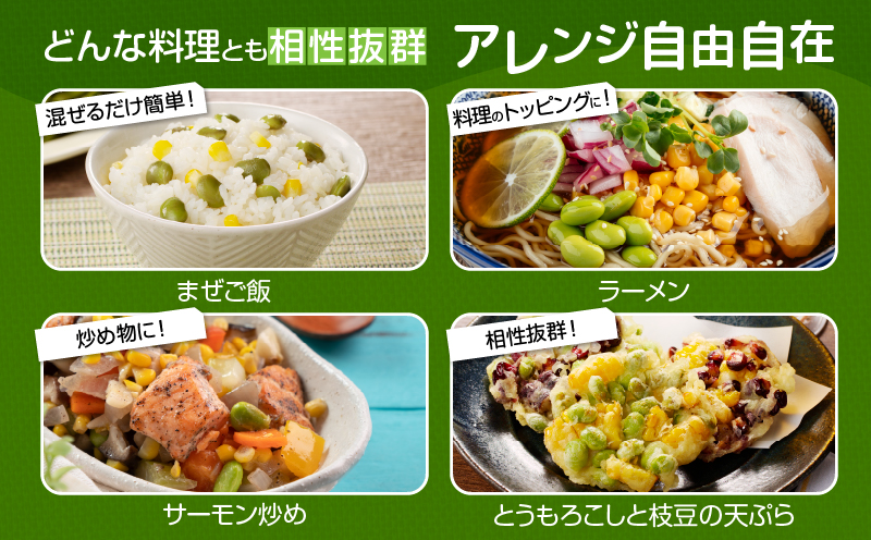 先行予約≪期間限定≫スーパースイートコーン(約2kg)お試し用 とうもろこし 野菜 国産_T003-003