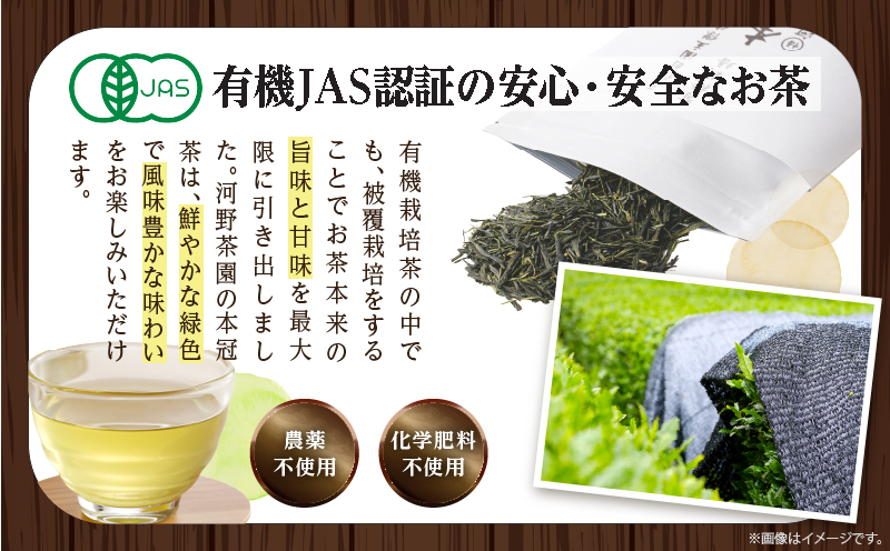 ≪有機JAS認証≫本冠茶5袋 飲料 茶 お茶 国産_T034-002