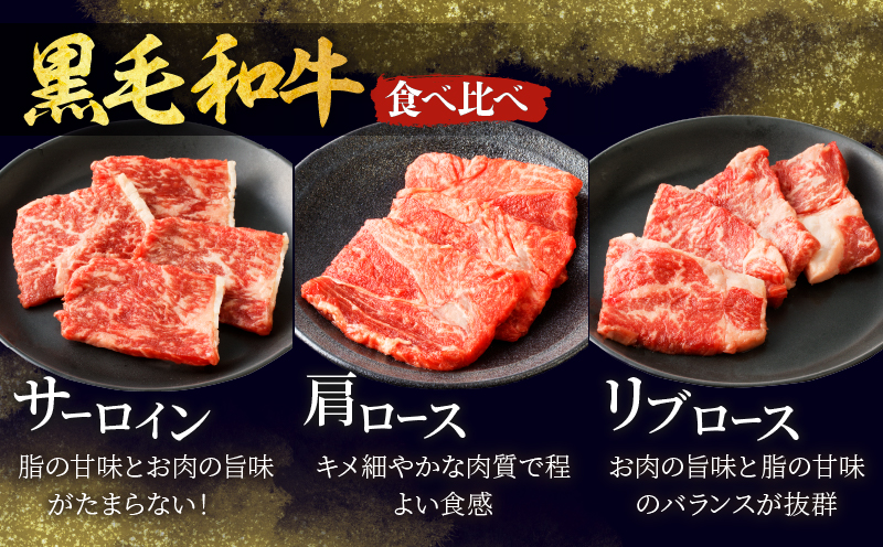 ≪定期便≫＼1か月に2回お届け!!／みんな大好きよくばり焼肉セット【総重量1.8kg】 肉 牛 牛肉 おかず 国産_T030-050