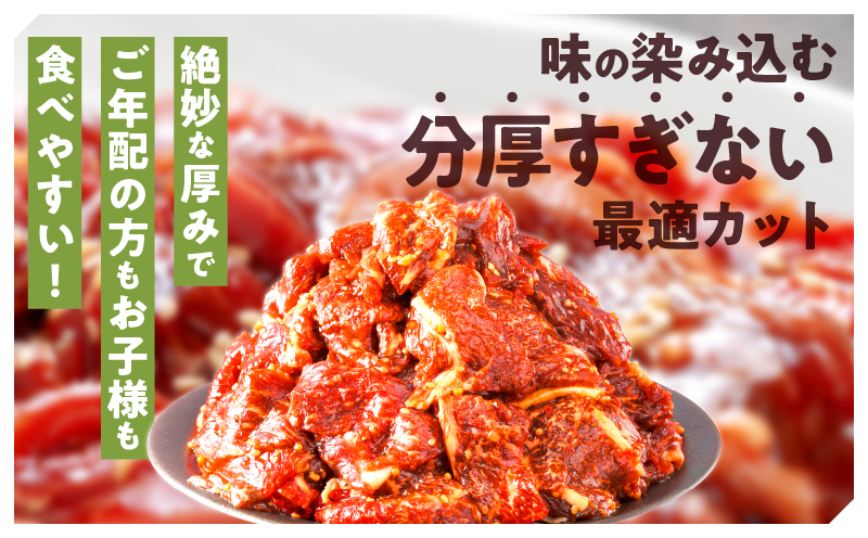 【2週間以内発送】≪訳あり≫国産牛味付け薄切り焼肉(計600g)お試し用 肉 牛 牛肉 おかず 国産_T030-055-2W