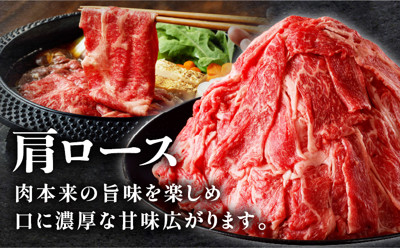 【2週間以内発送】≪訳あり≫黒毛和牛肩ローススライス(計1.5kg) 肉 牛 牛肉 国産_T025-006