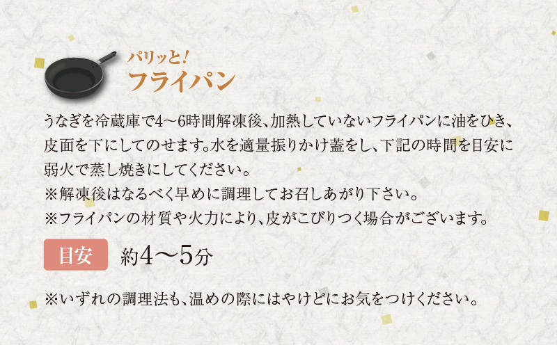 ≪定期便全3回≫4月・5月・6月お届け!!うなぎ蒲焼 超特大3尾 (総重量1.8kg以上) 鰻 魚 魚介 加工品 国産_T026-009