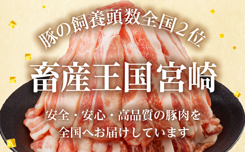 全部小分けシート巻き!!宮崎県産豚しゃぶしゃぶ3種盛りセット合計2.2kg 肉 豚 豚肉 おかず 国産_T041-005