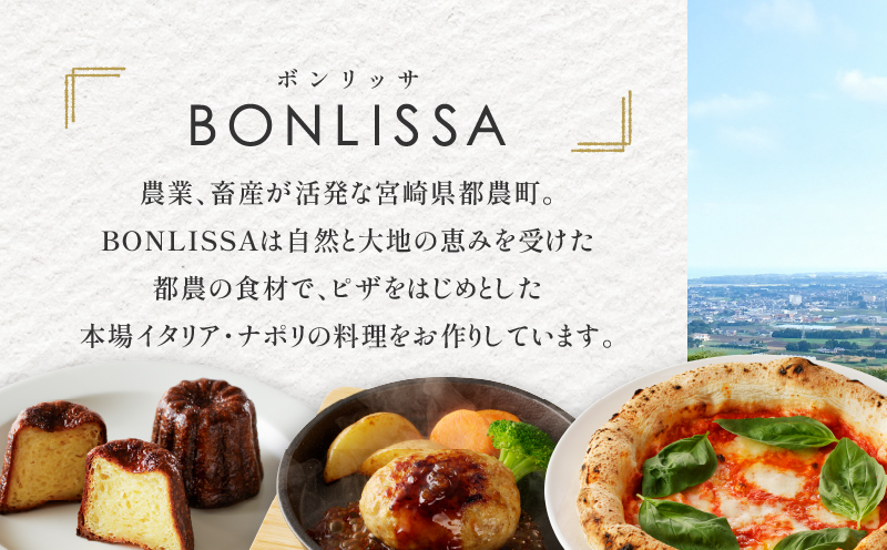 ≪全4回お楽しみ定期便≫BONLISSAの本格薪窯ピザ(合計12枚) パン 加工品 惣菜 国産_T001-008