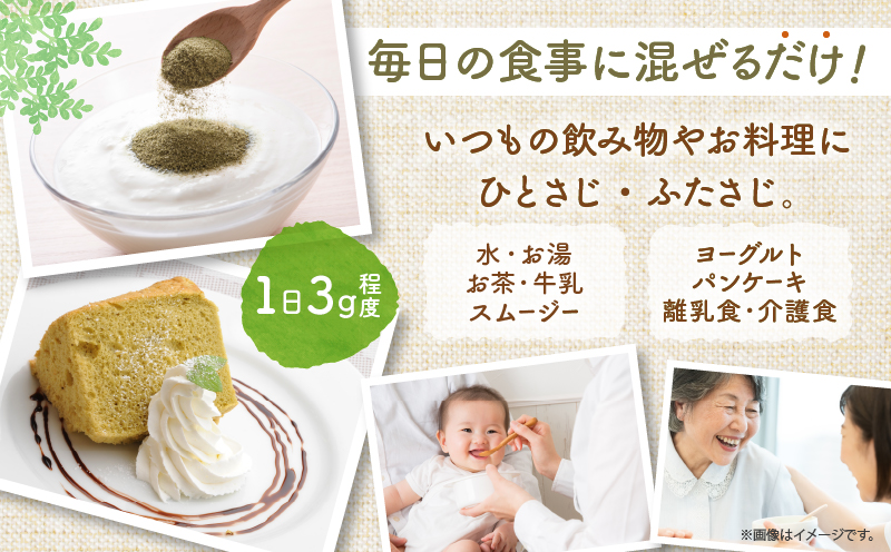 ≪スーパーフード≫モリンガパウダー計120g 健康 粉末 パウダー 加工品 国産_T033-001