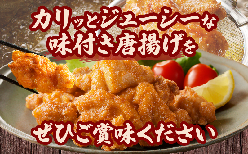 揚げるだけ!!味付き唐揚げ(計1kg) 鶏 鶏肉 チキン 国産_T006-001