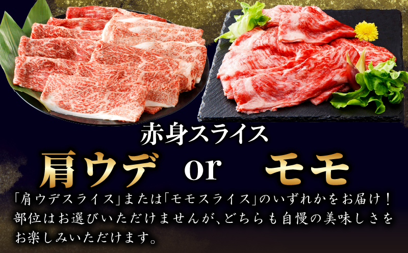 【生産者応援】≪肉質等級4等級以上≫黒毛和牛赤身スライス(計2kg) 肉 牛 牛肉 おかず 国産_T030-091