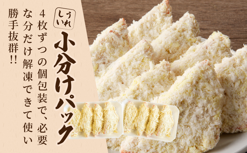 ハムカツ(計32枚) 豚 豚肉 加工品 国産_T006-0041