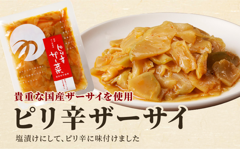 つの農産お漬物ギフトセット つけもの おかず 野菜 加工品 国産_T037-002