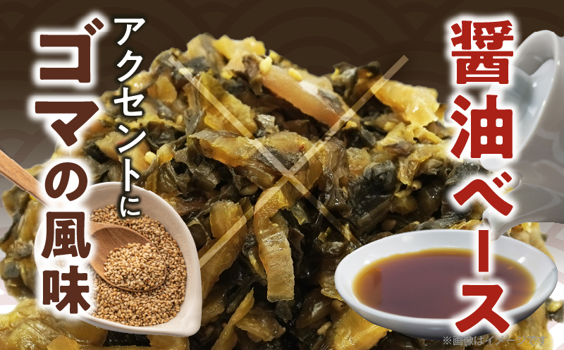 ＼ポスト投函／旨ごま高菜(150g) 漬物 おかず 野菜 加工品 国産_T025-010