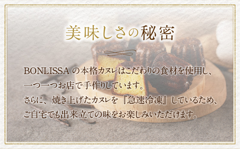 ピッツェリアが作る「本格カヌレ2種セット(プレーン＆トリュフ)」計10個 お菓子 洋菓子 デザート 国産_T001-023