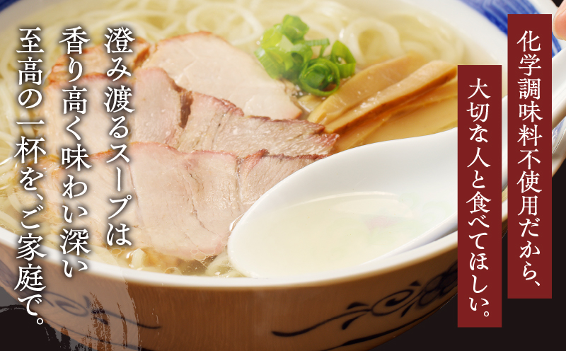 ≪月数量限定≫シャルドネらぁめん〜三種の丸鶏スープ仕立て〜 自家製麺 ラーメン ワイン 国産_T007-001