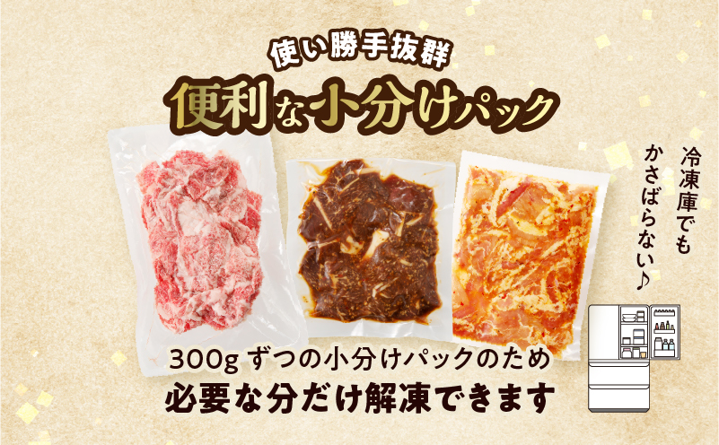 宮崎牛切り落とし＆牛・豚味付けセット(合計2.7kg) 肉 牛 豚 牛肉 豚肉 おかず 国産_T030-011