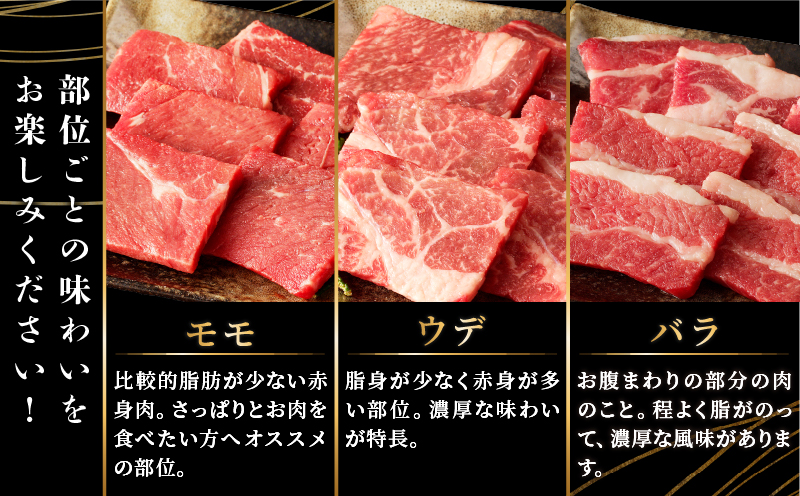 【2週間以内発送】生産者応援≪訳あり≫黒毛和牛(経産牛)6種焼肉セット(合計300g) 肉 牛 牛肉 おかず 国産_T030-022-2W