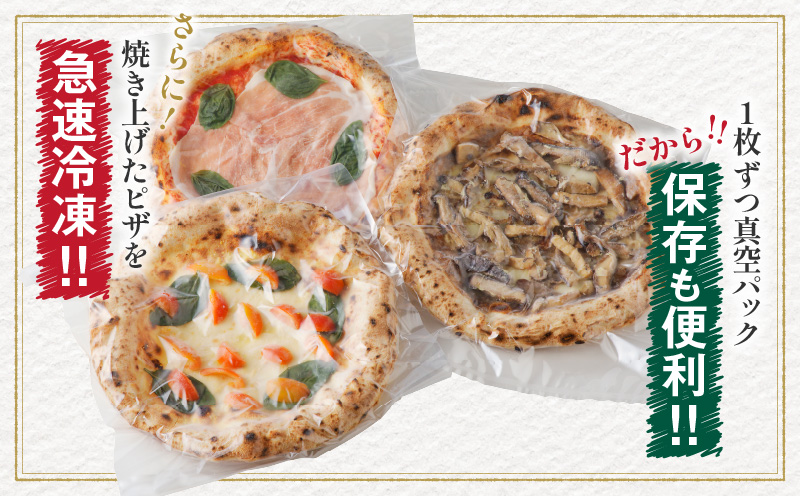 BONLISSA薪窯ピザCセット(合計3枚)  パン 加工品 惣菜 国産_T001-003
